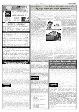 Gandhinagar Samachar