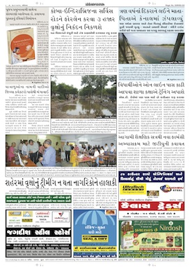 Gandhinagar Samachar