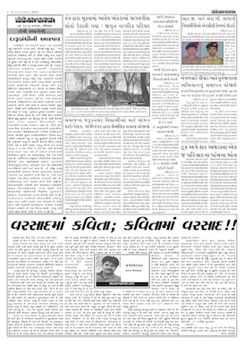 Gandhinagar Samachar