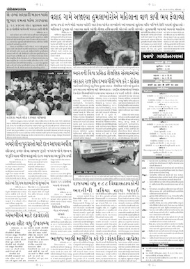 Gandhinagar Samachar