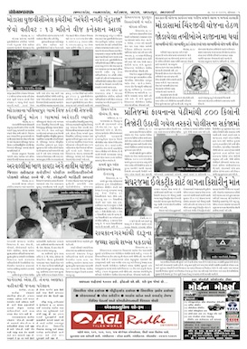 Gandhinagar Samachar