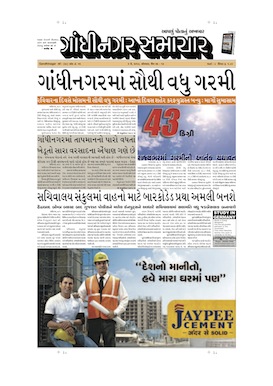 6 May 2013 Gandhinagar Samachar Page1