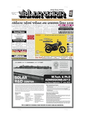 29 May 2013 Gandhinagar Samachar Page1