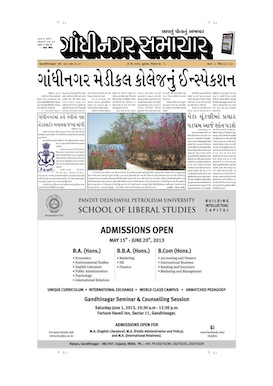 31 May 2013 Gandhinagar Samachar Page1