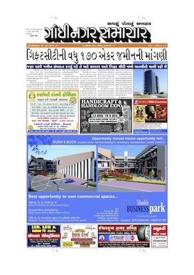 24 November 2013 Gandhinagar Samachar Page1