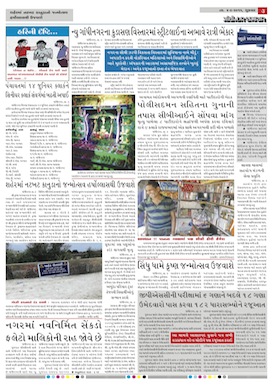 Gandhinagar Samachar