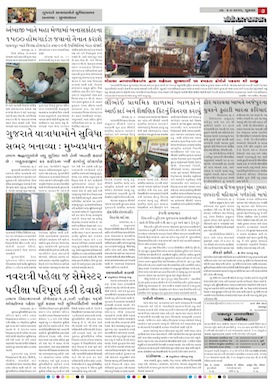 Gandhinagar Samachar