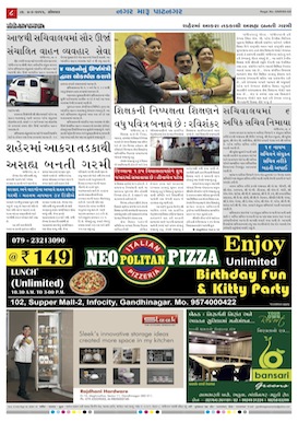 Gandhinagar Samachar