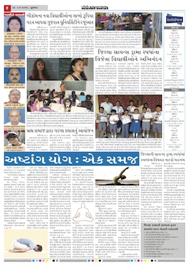 Gandhinagar Samachar