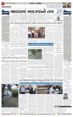 Gandhinagar Samachar