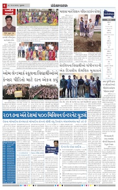 Gandhinagar Samachar