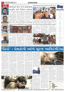 Gandhinagar Samachar