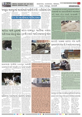 Gandhinagar Samachar