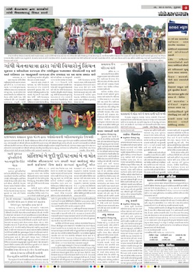 Gandhinagar Samachar