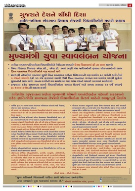 Gandhinagar Samachar