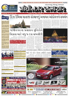 Gandhinagar Daily Daily News Paper