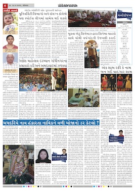 Gandhinagar Daily Daily News Paper