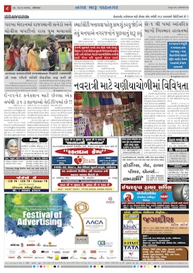 Gandhinagar Samachar