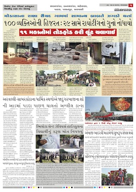 Gandhinagar Daily Daily News Paper