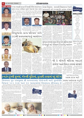 Gandhinagar Daily Daily News Paper