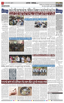 Gandhinagar Daily Daily News Paper