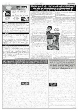 Gandhinagar Samachar