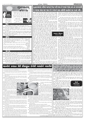 Gandhinagar Samachar