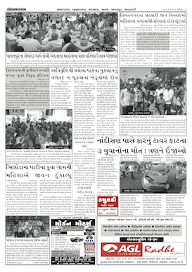 Gandhinagar Samachar