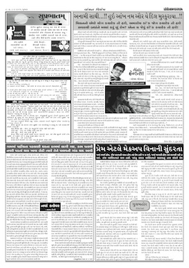 Gandhinagar Samachar