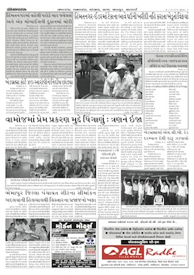 Gandhinagar Samachar