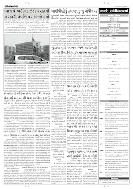 Gandhinagar Samachar