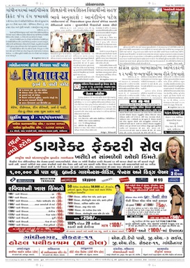 Gandhinagar Samachar