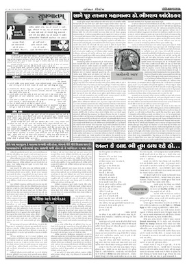 Gandhinagar Samachar