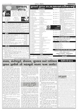 Gandhinagar Samachar