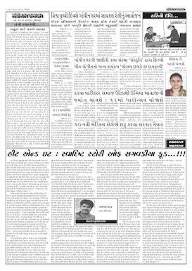 Gandhinagar Samachar