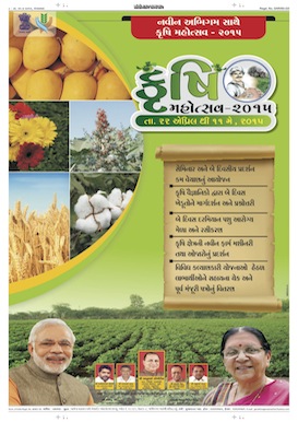 Gandhinagar Samachar