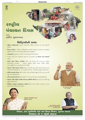 Gandhinagar Samachar