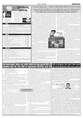 Gandhinagar Samachar