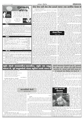 Gandhinagar Samachar