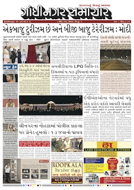 3 April 2017 Gandhinagar Samachar Page1