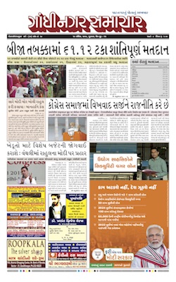 19 April 2019 Gandhinagar Samachar Page1