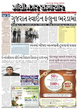 19 August   2017 Gandhinagar Samachar Page1