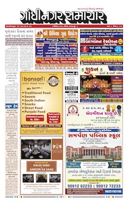 09 December 2018 Gandhinagar Samachar Page1