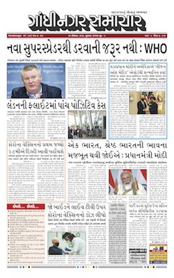 Gandhinagar Samachar Daily Gujarati News Paper of Gandhinagar