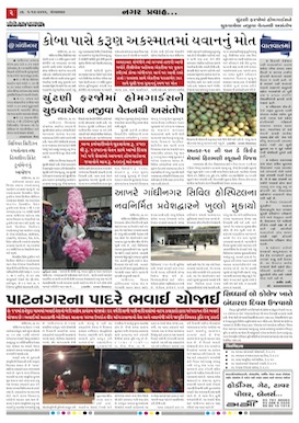 Gandhinagar Daily Gujarati News Paper