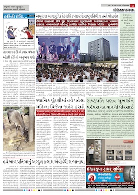 Gandhinagar Daily Daily News Paper