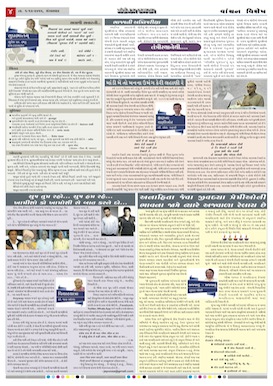 Gandhinagar Daily Daily News Paper