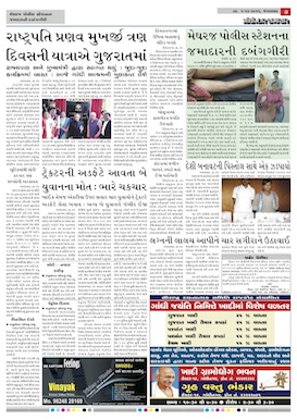 Gandhinagar Daily News Paper