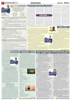 Gandhinagar Daily Daily News Paper