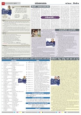 Gandhinagar Daily Daily News Paper